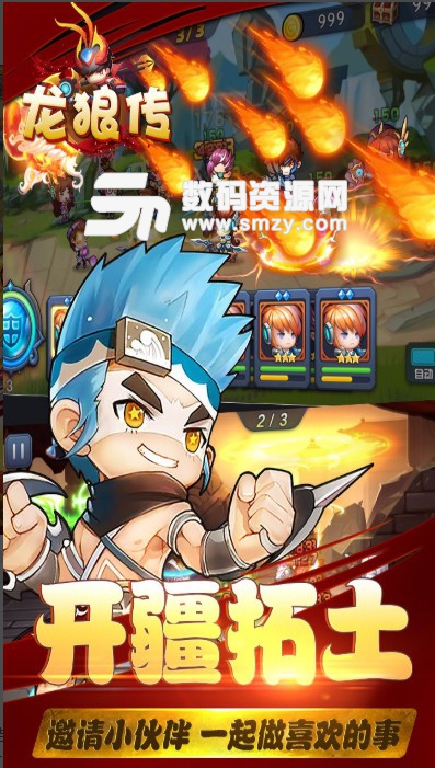 龙狼传九游版(新概念RPG挂机游戏) v1.4.85.1 安卓手游