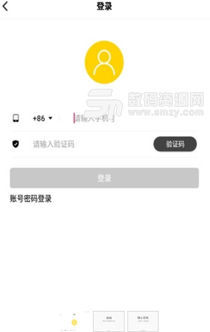 简制免费APP(智能服务平台) v1.0 安卓版