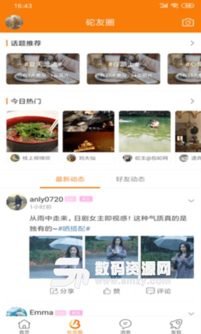 包砣网安卓版(便民服务app) v1.2.0 手机版