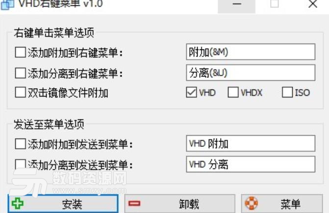 VHD右键菜单绿色中文版