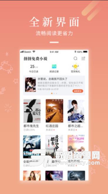 拼拼小说安卓版(小说阅读app) v1.6.4 手机版