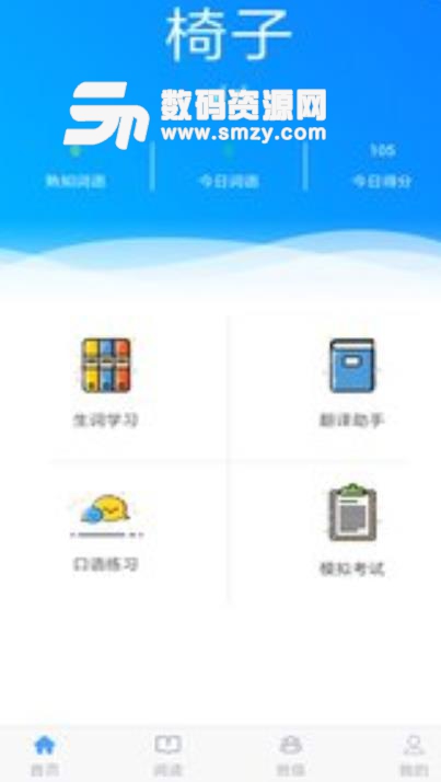 汉语宝安卓版(支持离线使用) v1.1.1 最新手机版