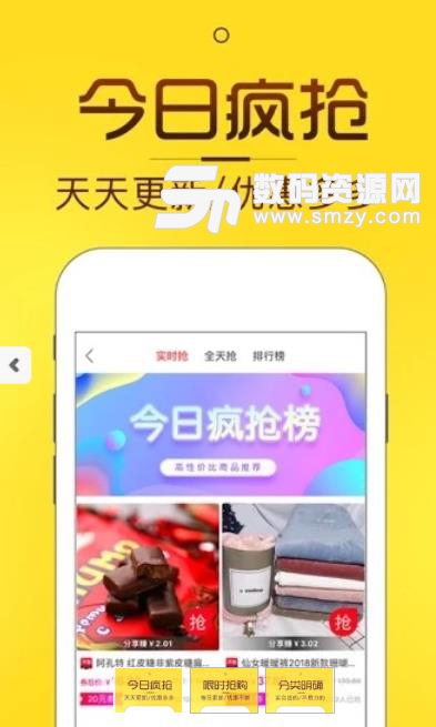 淘券精灵最新版(优惠购物平台) v1.2.7 安卓版
