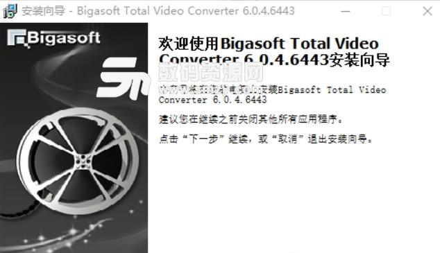 Bigasoft Total Video Converter Ultimate官方版