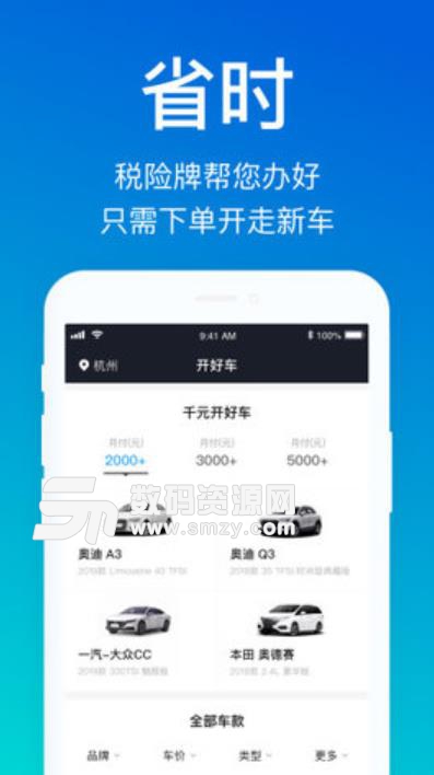 开好车app安卓版(网络购车平台) v2.1.1 手机版