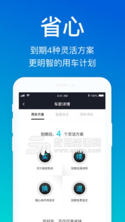 开好车app安卓版(网络购车平台) v2.0.1 手机版