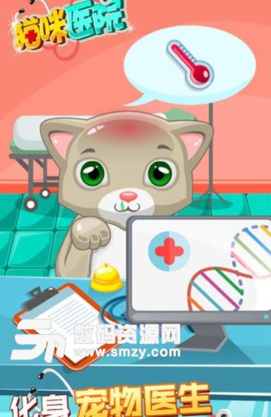 猫咪医生安卓版(模拟经营养成) v1.0 手机版