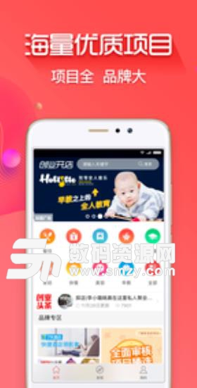 创业开店宝app手机版(幼儿早教) v2.10.3 安卓版