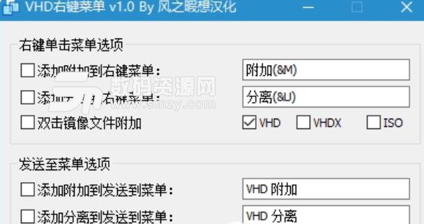 VHD For Context Menu风之遐想中文版下载