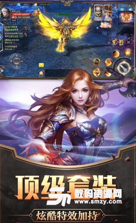 圣游战纪手游安卓版(3D魔幻MMORPG) v2.0 正式版