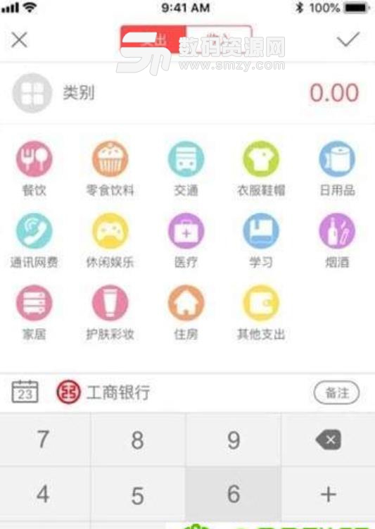 西瓜记账app最新版(手机记账小助手) v1.0 安卓版