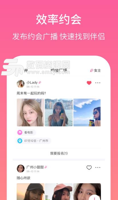 春风十里app(约会社交) v1.4.1 安卓版