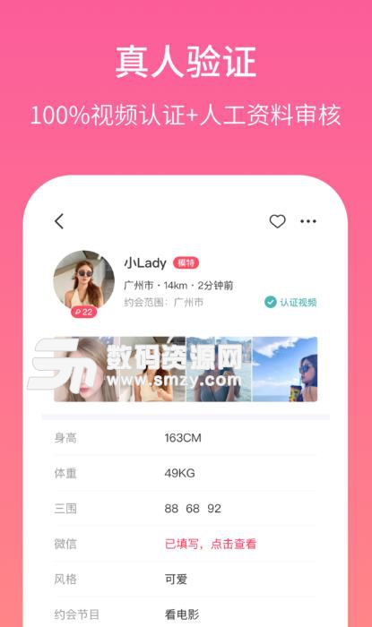 春风十里app(约会社交) v1.4.1 安卓版