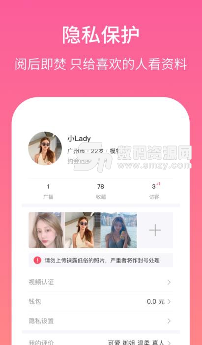 春風十裏app(約會社交) v1.4.1 安卓版