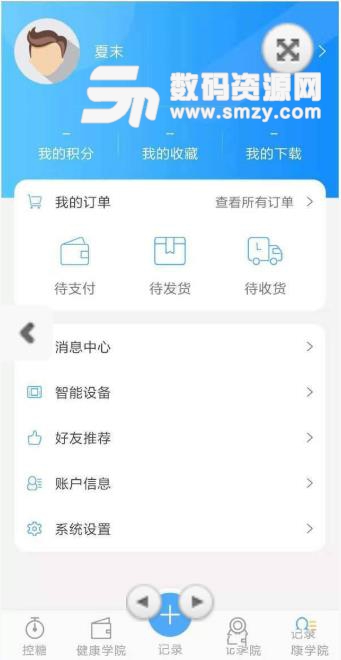 优唐医生最新版(手机血糖管理软件) v3.1 安卓版