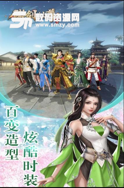 傲剑仙尊手游官方版(仙侠RPG) v1.1 手机版