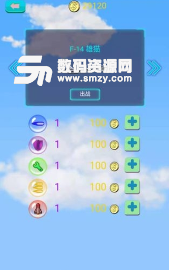 转珠战机安卓版(空战消消乐) v1.2 手机版