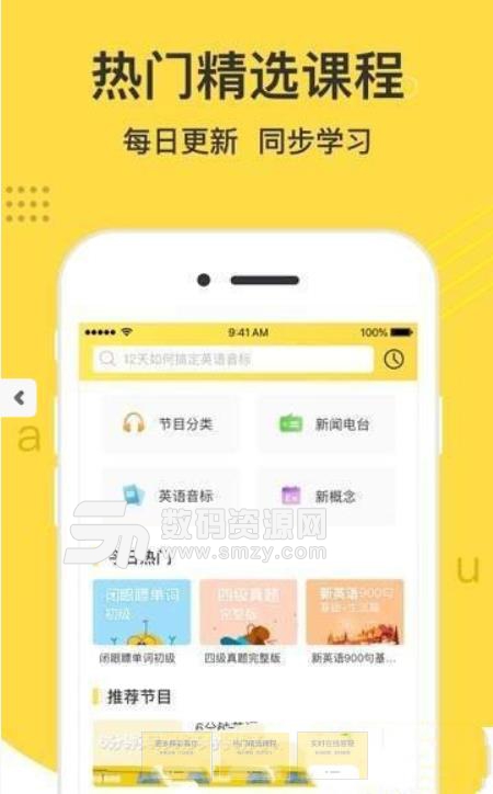 乐妈课堂安卓版(英语学习软件) v4.1.9.110880 最新版