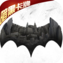 蝙蝠侠暗黑骑士手游最新版(卡牌养成对战) v1.2 安卓版
