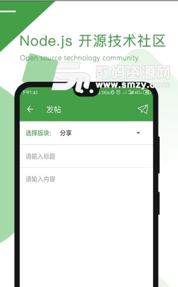 元丰CNode社区安卓版(Node.1js学习社区) v1.10.10