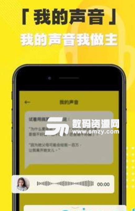 音淘app(声音交友) v1.12 安卓版