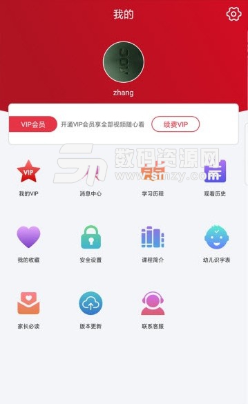 漢字學堂安卓版(漢字學習app) v1.3.1