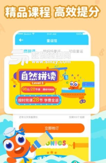 伴鱼绘本手机版(英语启蒙教育) v3.4 安卓版