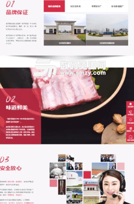 湘村鲜到app安卓版(湘村黑猪肉购物平台) v1.0 手机版