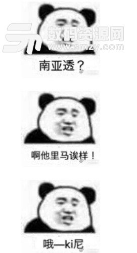 熊猫头说日语的图片表情包高清版下载