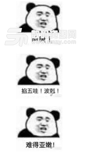 熊猫头说日语的图片表情包高清版