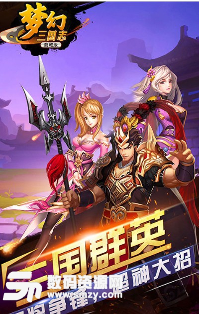 梦幻三国志bt手游(送VIP) v1.1.0 安卓版