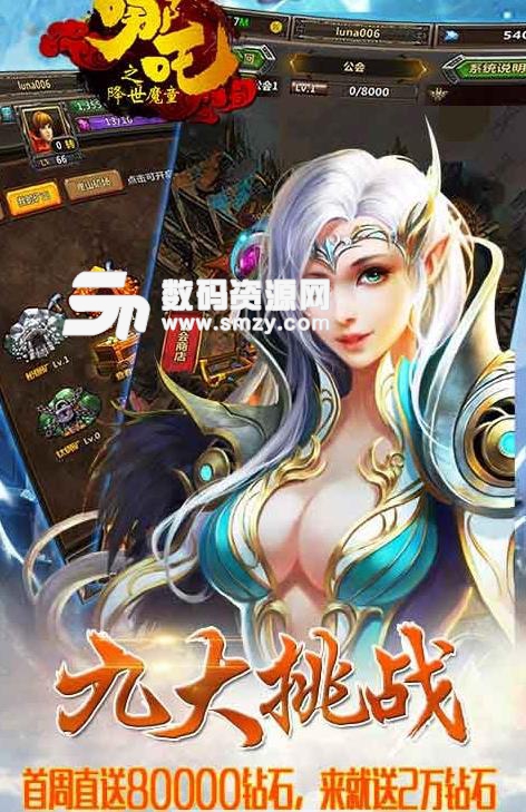 哪吒之降世魔童官方版(放置挂机手游) v1.2 安卓版