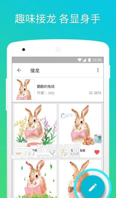 Sketch Pi手机版(手绘社交) v3.8 安卓版