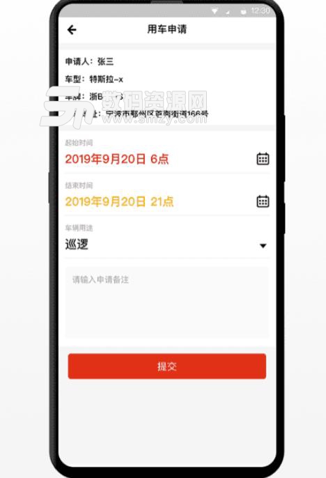 小灵狗政务通app(租车服务) v1.1 安卓版