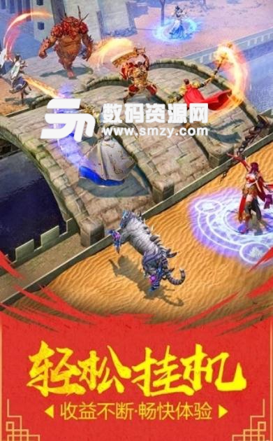 皇龙偃月手游最新版(2019传奇私服游戏) v1.0 安卓免费版