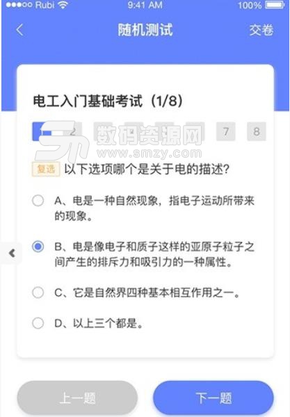 百业魔方安卓版(企业培训) v1.1.0 最新版