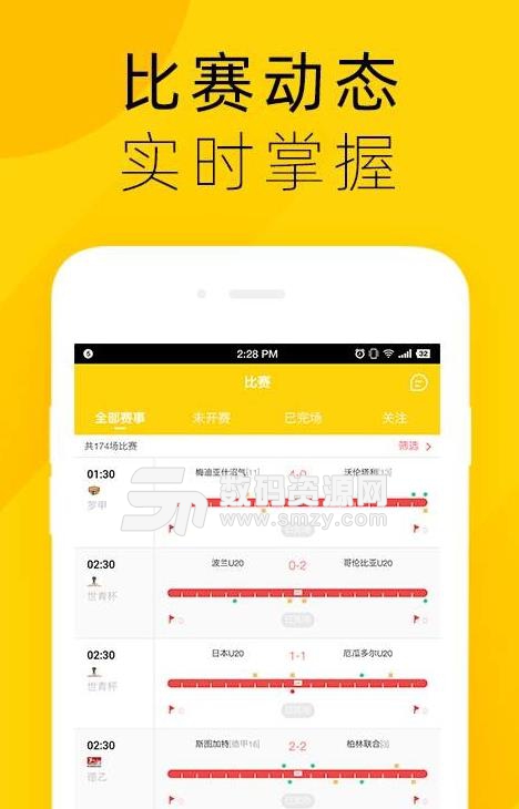 竞球体育APP安卓版(热门赛事直播) v1.2.1 手机版