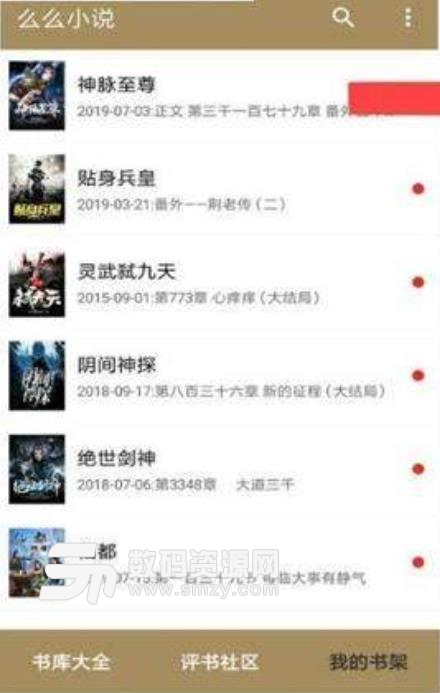 么么小说app(小说阅读) v1.3 安卓版