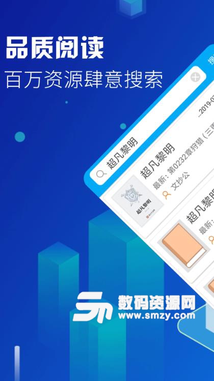 爽文小说手机版(免费小说阅读平台) v1.10.4 安卓版