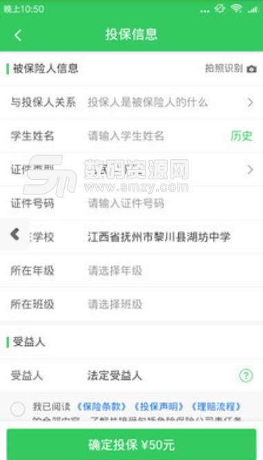 优优保免费APP(保险咨询软件) v1.3.35 安卓版