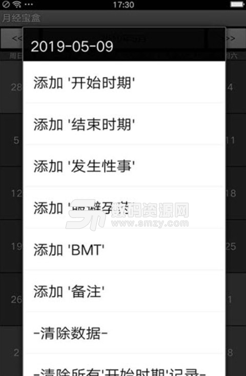 月经宝盒安卓版v5.3.0