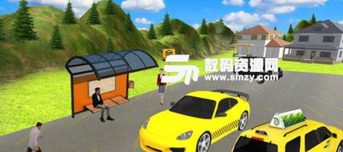 出租车司机山站手游免费版(模拟驾驶) v1.9 安卓版