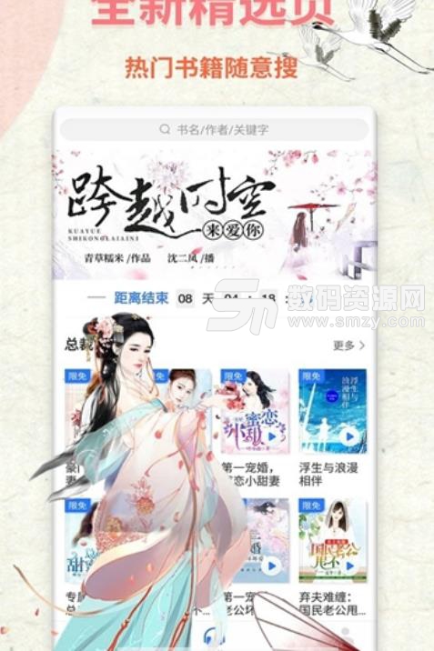 书屋小说app安卓版(免费看小说) v6.6.3 免费版