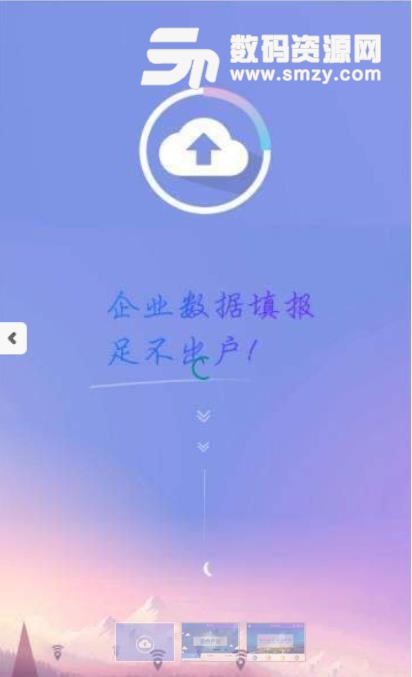 永州工业云安卓版(工业新闻资讯) v1.8.5 免费版