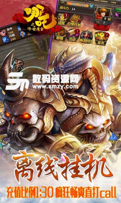 西遊神傳安卓版(暗黑西遊冒險) v1.0 果盤版