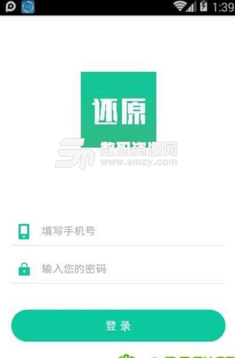 还原健康app免费版(健康管理师备考软件) v1.1 安卓版