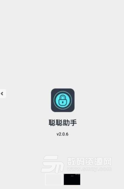 聪聪助手安卓版(SmartLock-Gold) v2.4.6 免费版