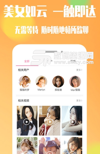 触及交友app安卓版(青年社区交友平台) v1.2.3 手机版
