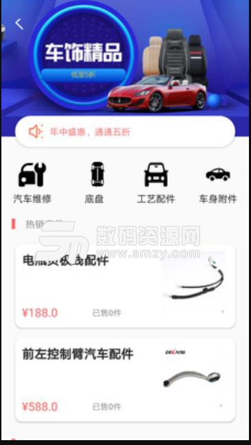 油信宝安卓版(汽车周边服务app) v1.0 手机版