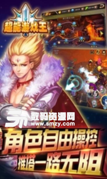 超能游戏王最新手机版(诸神之战) v1.1.6.1 安卓百度版